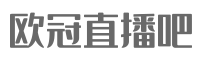 欧冠直播吧-足球直播吧_欧洲杯直播_NBA直播_JRS免费体育高清直播网